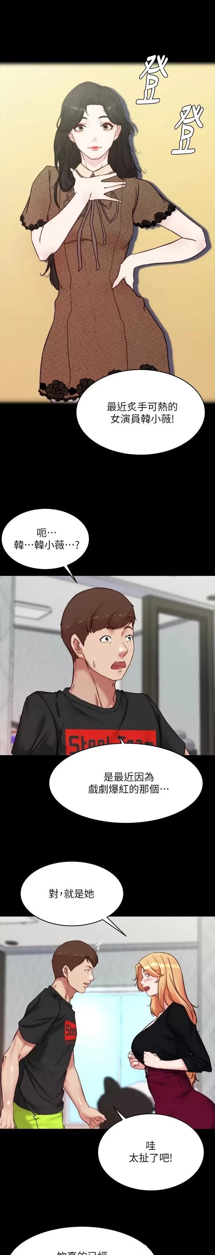 Panty Note Raw - Chapter 112 [photo 22] - MangaPorn