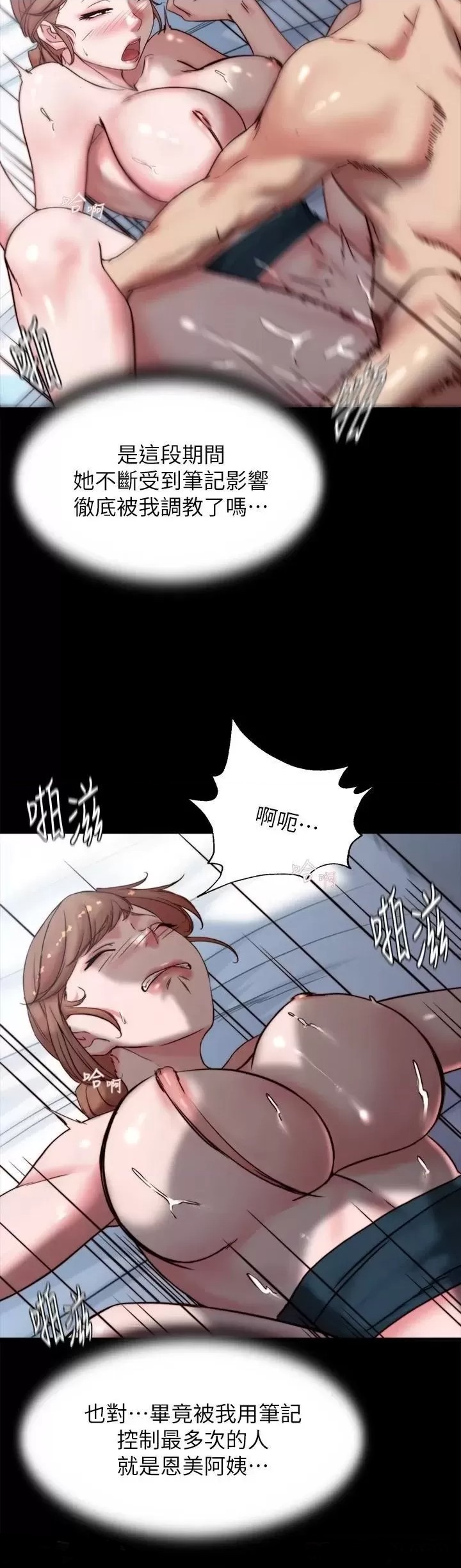 Panty Note Raw - Chapter 112 [photo 9] - MangaPorn