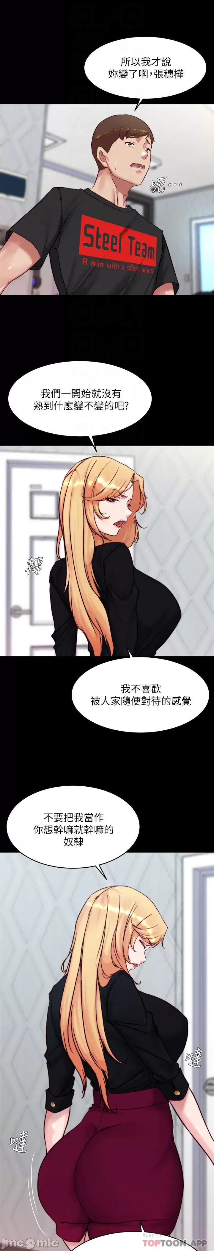 Panty Note Raw - Chapter 113 [photo 12] - MangaPorn