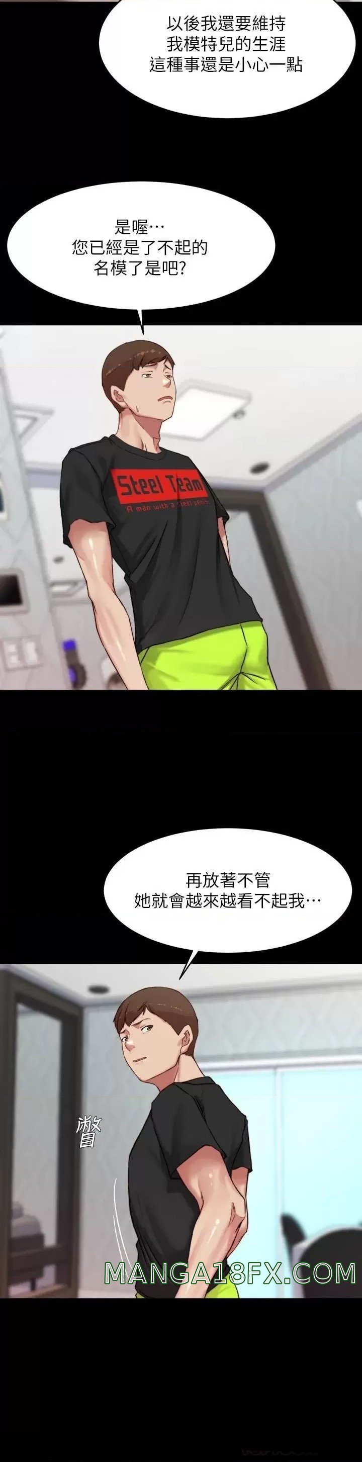 Panty Note Raw - Chapter 113 [photo 13] - MangaPorn