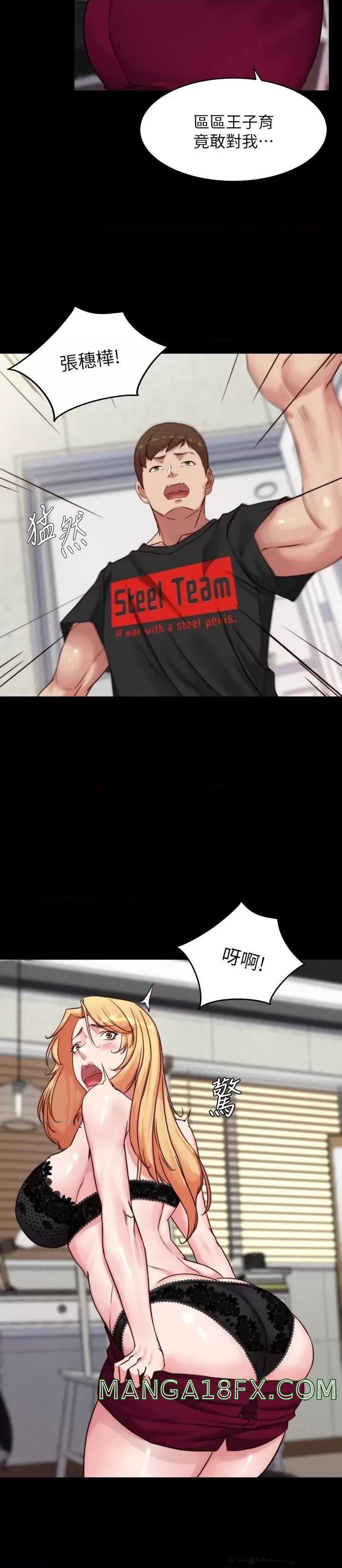 Panty Note Raw - Chapter 113 [photo 17] - MangaPorn