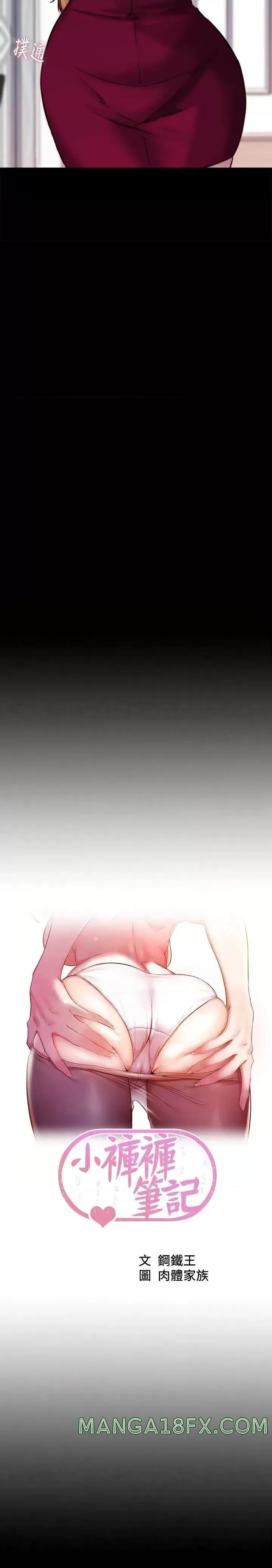 Panty Note Raw - Chapter 113 [photo 2] - MangaPorn