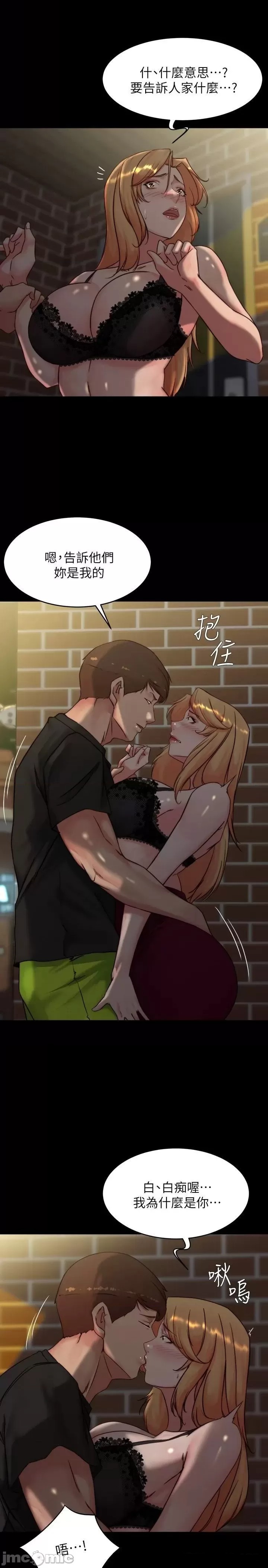 Panty Note Raw - Chapter 113 [photo 22] - MangaPorn