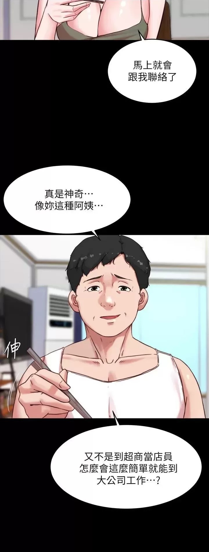 Panty Note Raw - Chapter 113 [photo 5] - MangaPorn