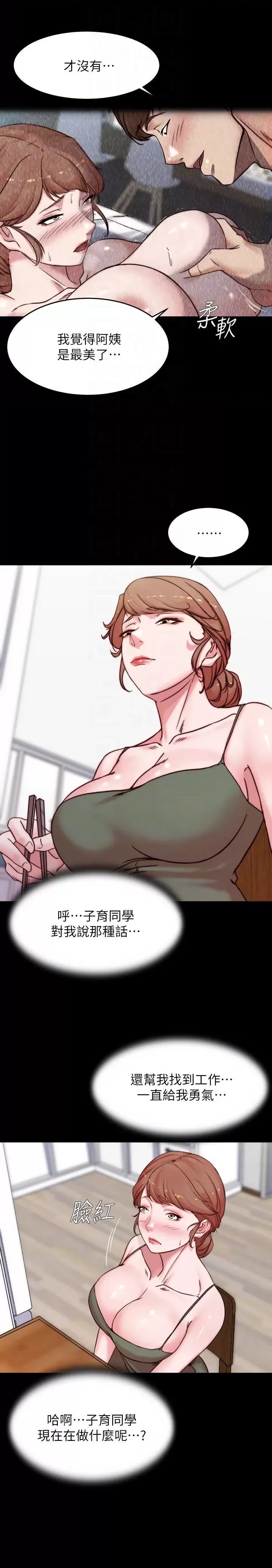 Panty Note Raw - Chapter 113 [photo 8] - MangaPorn