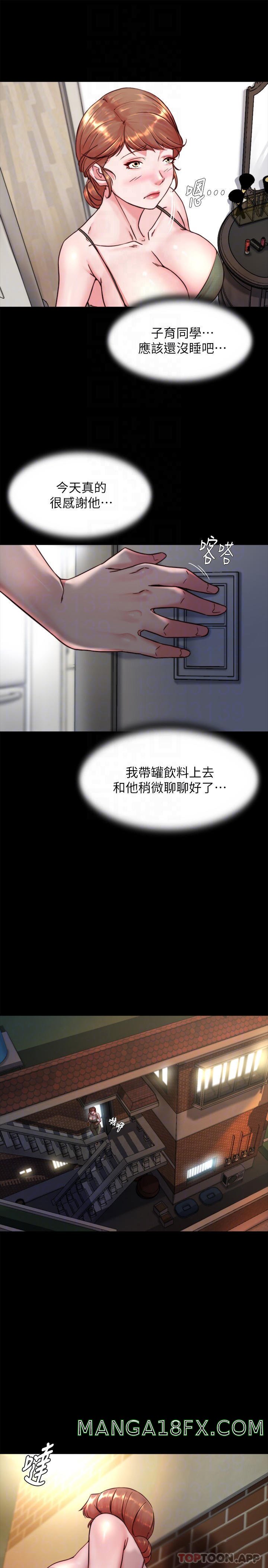 Panty Note Raw - Chapter 114 [photo 14] - MangaPorn