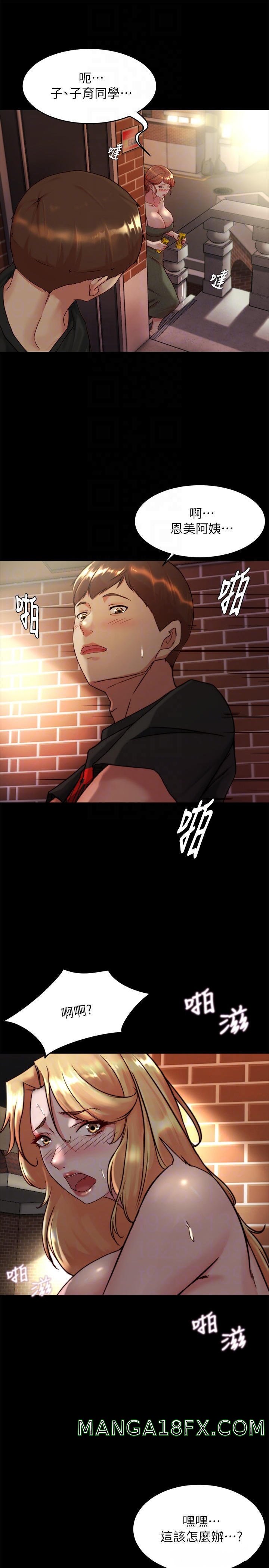 Panty Note Raw - Chapter 114 [photo 18] - MangaPorn