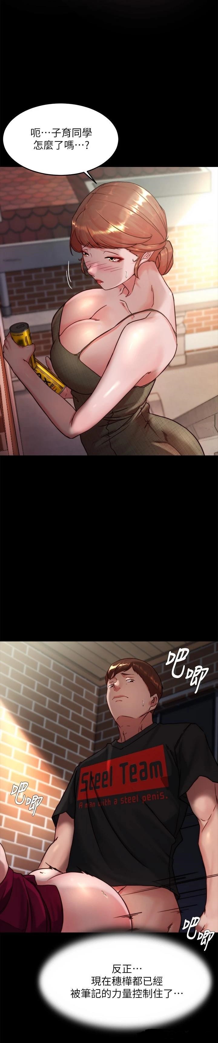 Panty Note Raw - Chapter 114 [photo 23] - MangaPorn