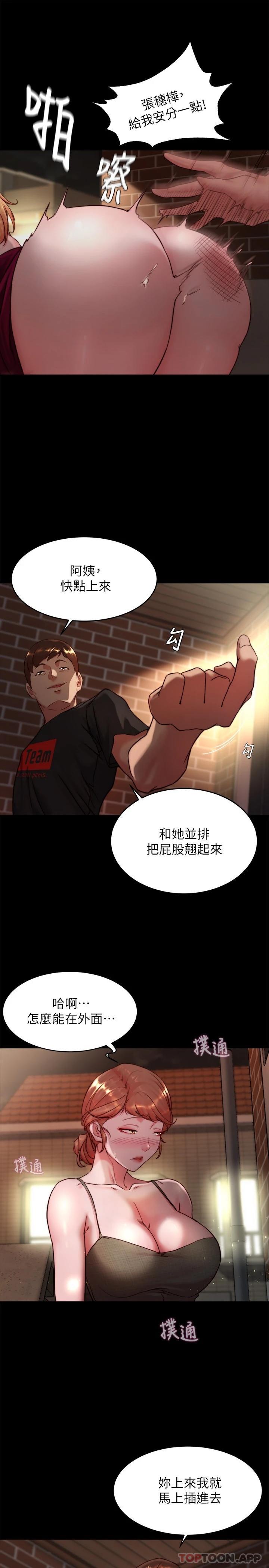 Panty Note Raw - Chapter 114 [photo 26] - MangaPorn