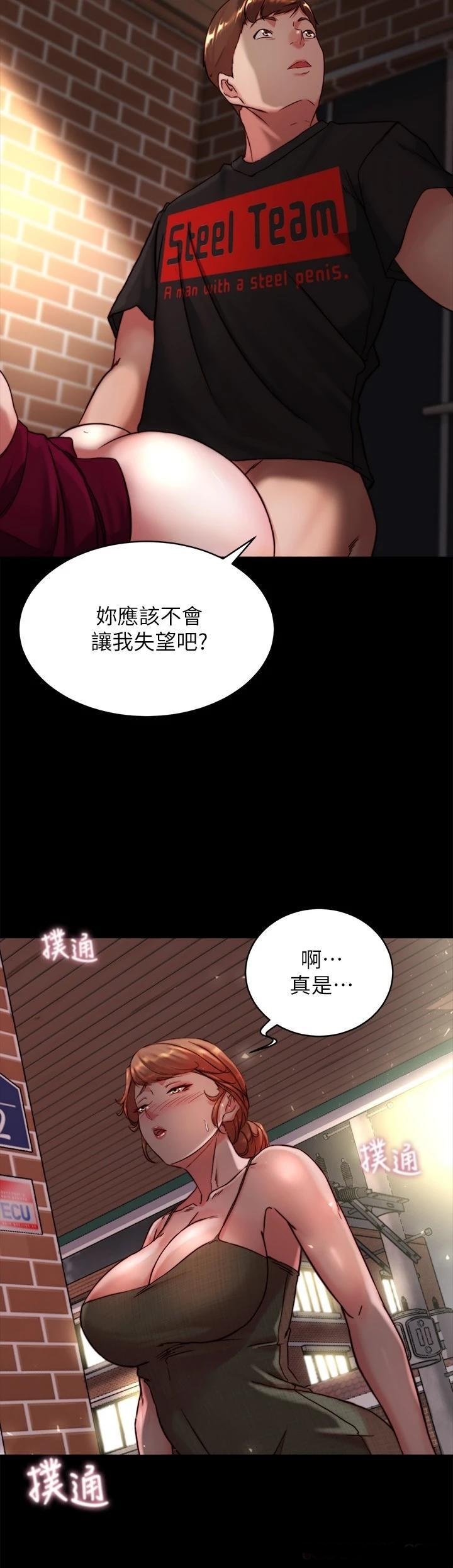 Panty Note Raw - Chapter 114 [photo 27] - MangaPorn