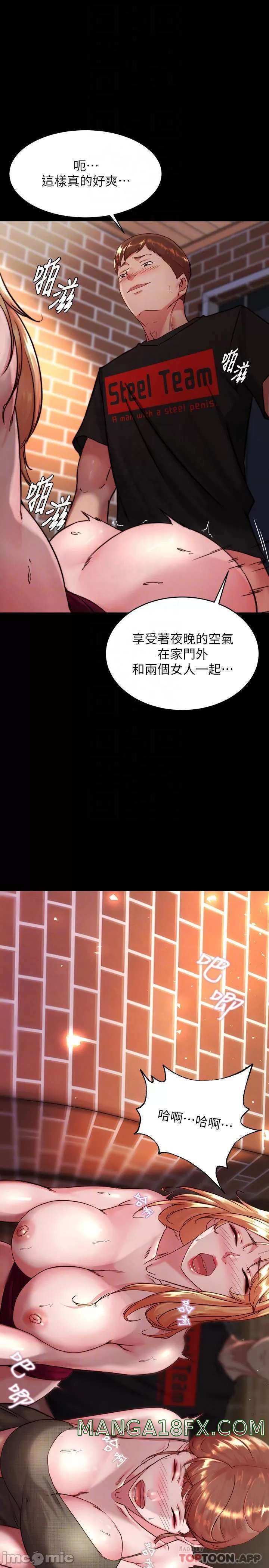 Panty Note Raw - Chapter 115 [photo 15] - MangaPorn