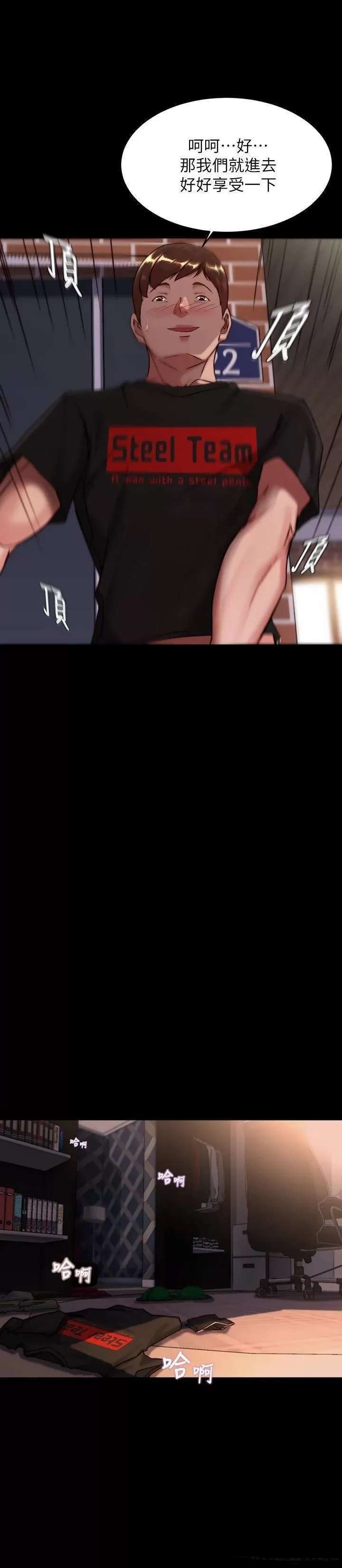 Panty Note Raw - Chapter 115 [photo 22] - MangaPorn