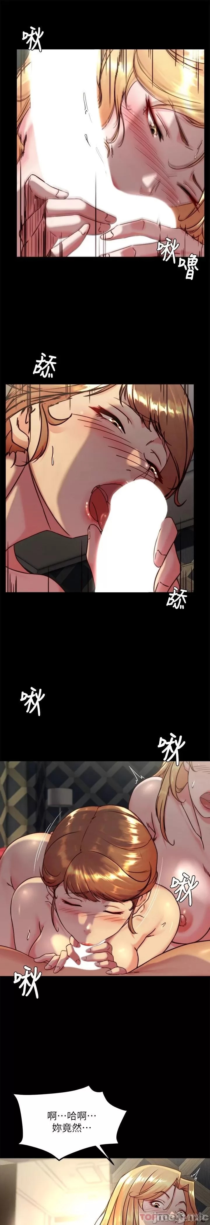 Panty Note Raw - Chapter 116 [photo 8] - MangaPorn