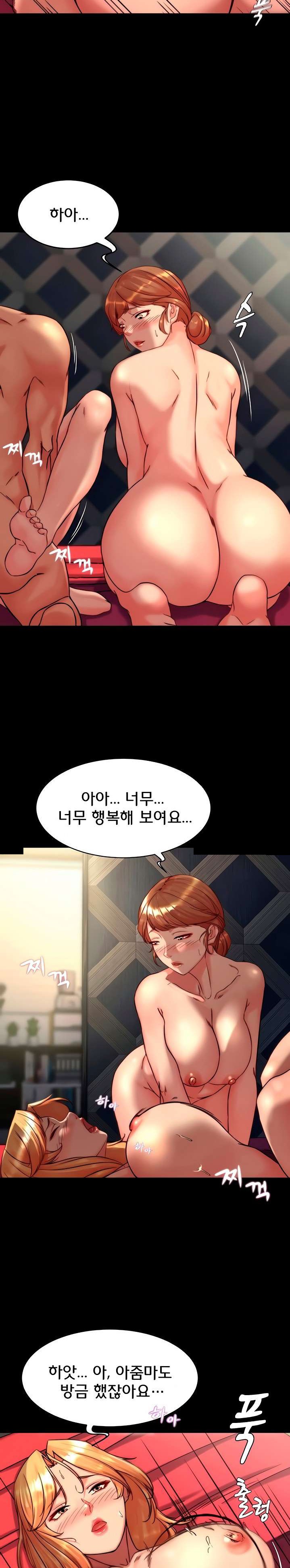 Panty Note Raw - Chapter 117 [photo 23] - MangaPorn