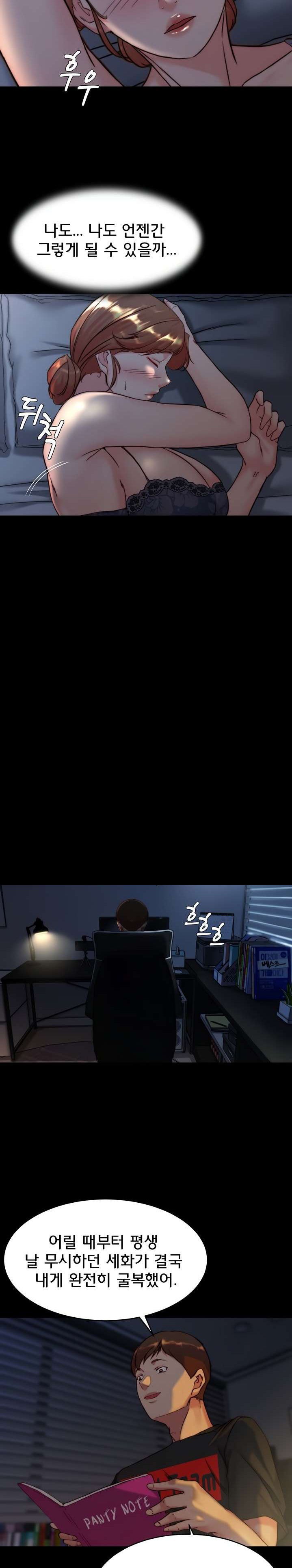 Panty Note Raw - Chapter 118 [photo 17] - MangaPorn