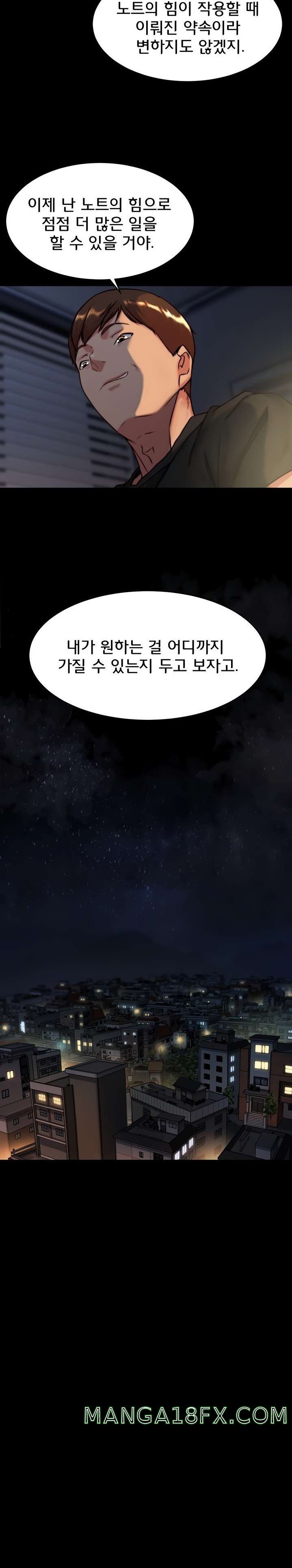 Panty Note Raw - Chapter 118 [photo 18] - MangaPorn