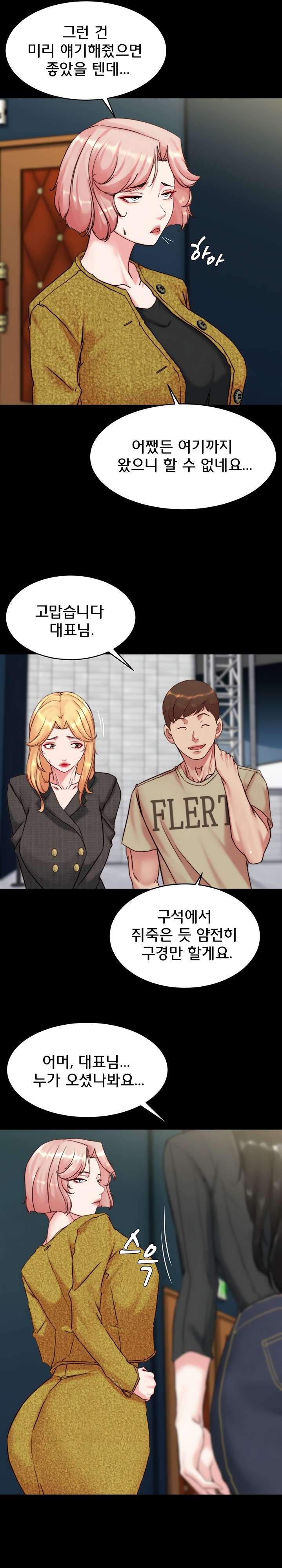 Panty Note Raw - Chapter 118 [photo 22] - MangaPorn