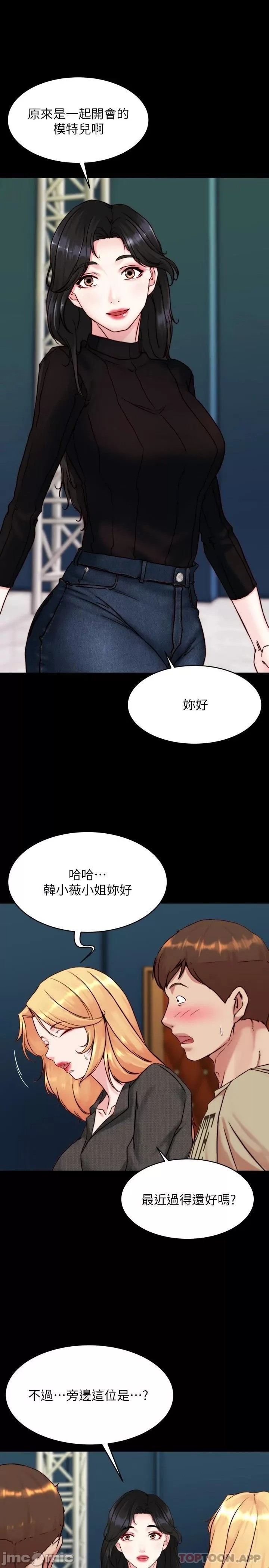 Panty Note Raw - Chapter 119 [photo 1] - MangaPorn