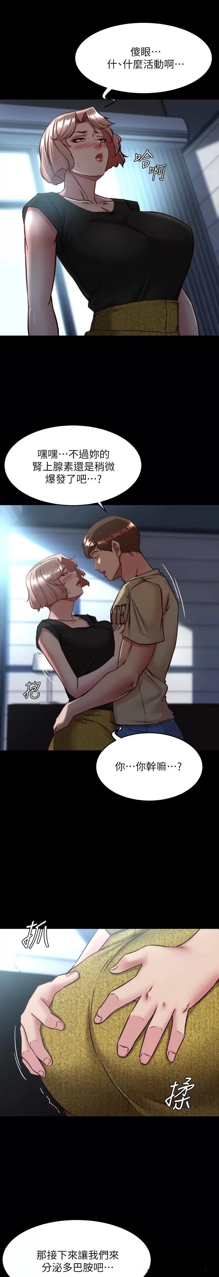 Panty Note Raw - Chapter 119 [photo 20] - MangaPorn