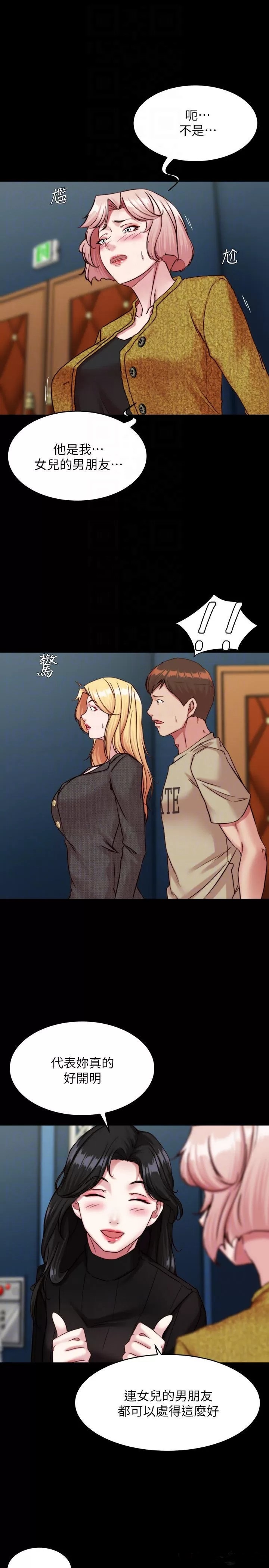 Panty Note Raw - Chapter 119 [photo 6] - MangaPorn