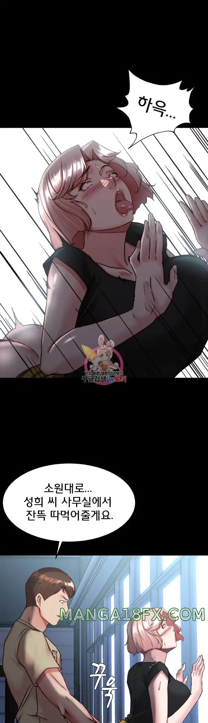 Panty Note Raw - Chapter 120 [photo 1] - MangaPorn