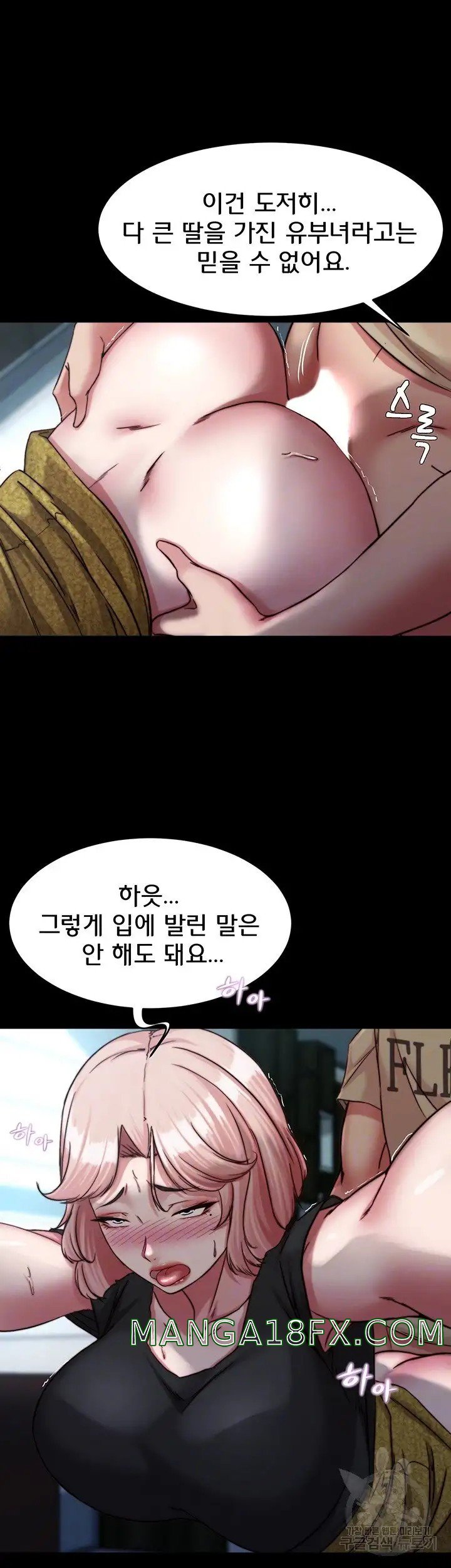 Panty Note Raw - Chapter 120 [photo 14] - MangaPorn