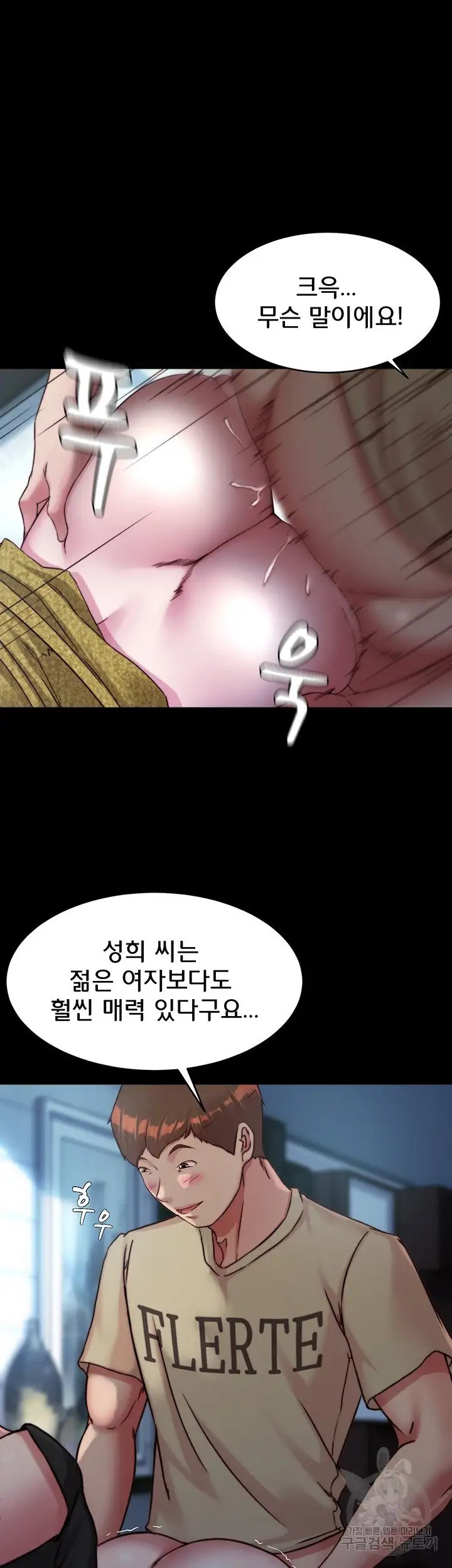 Panty Note Raw - Chapter 120 [photo 15] - MangaPorn