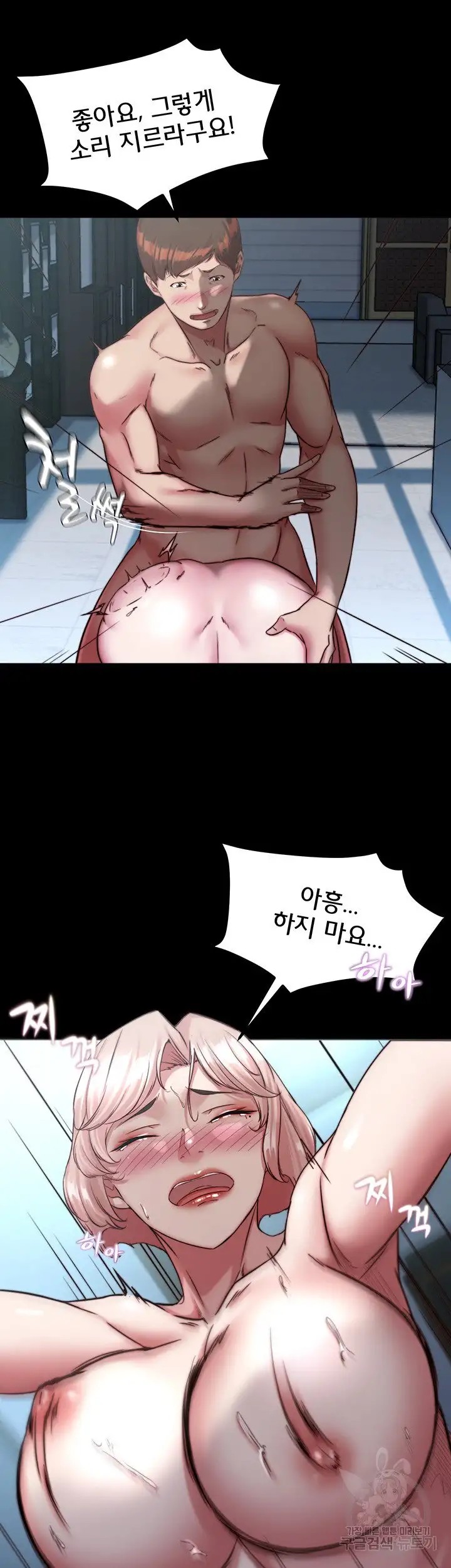 Panty Note Raw - Chapter 120 [photo 27] - MangaPorn