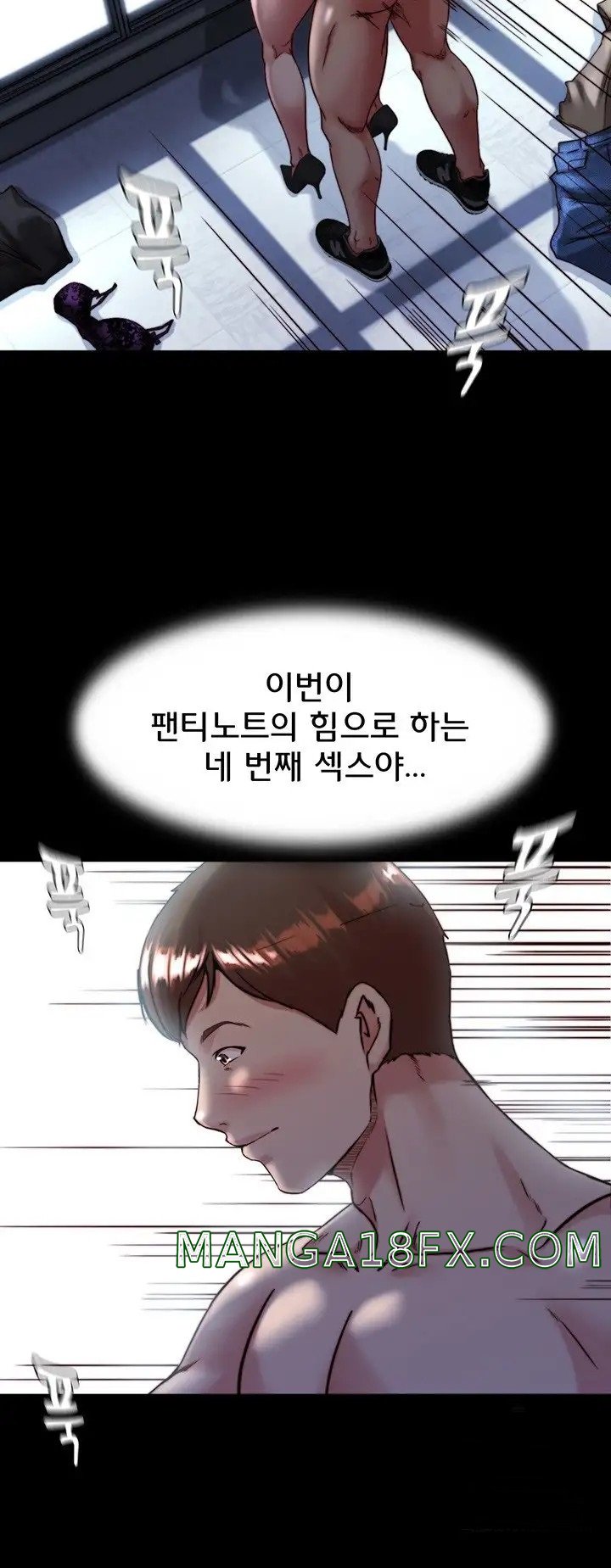 Panty Note Raw - Chapter 120 [photo 29] - MangaPorn