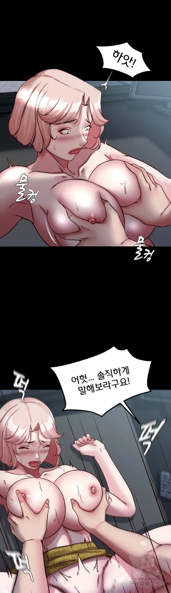 Panty Note Raw - Chapter 120 [photo 40] - MangaPorn