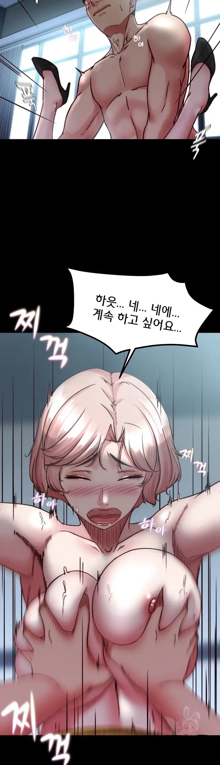 Panty Note Raw - Chapter 120 [photo 42] - MangaPorn