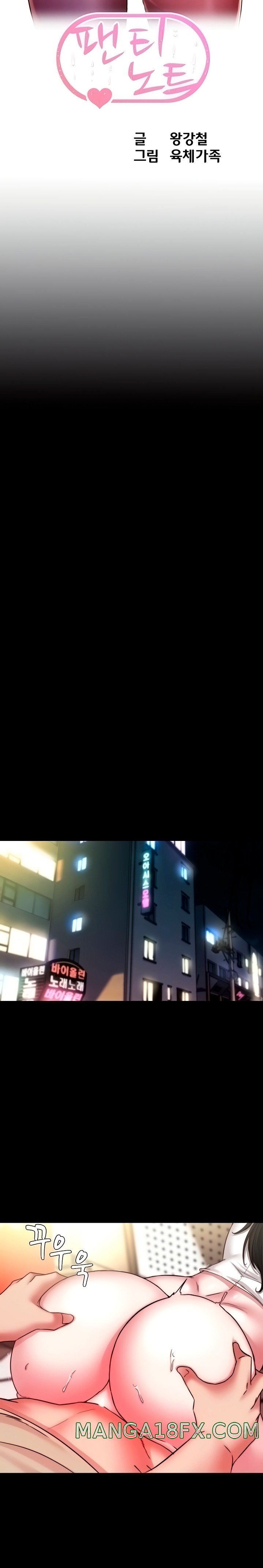 Panty Note Raw - Chapter 125 [photo 4] - MangaPorn