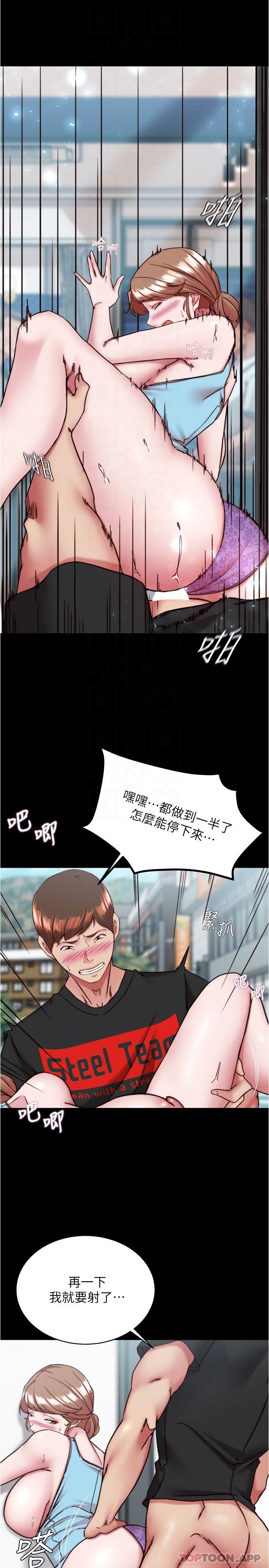 Panty Note Raw - Chapter 129 [photo 22] - MangaPorn