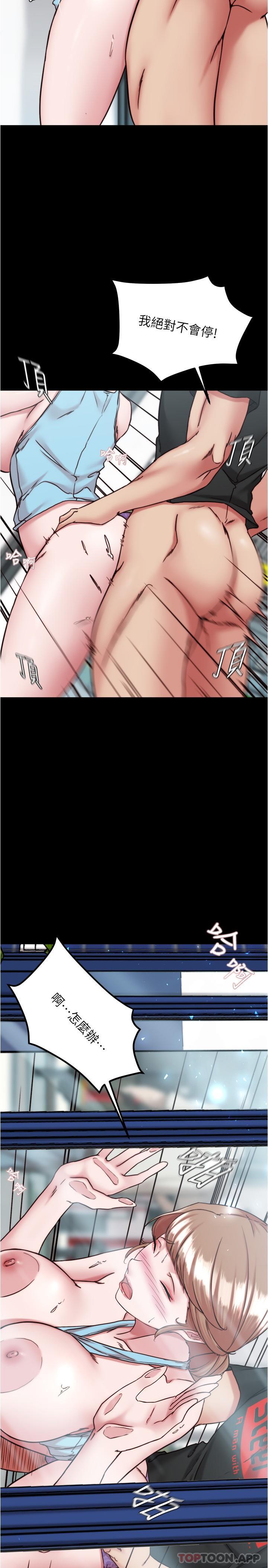 Panty Note Raw - Chapter 129 [photo 23] - MangaPorn