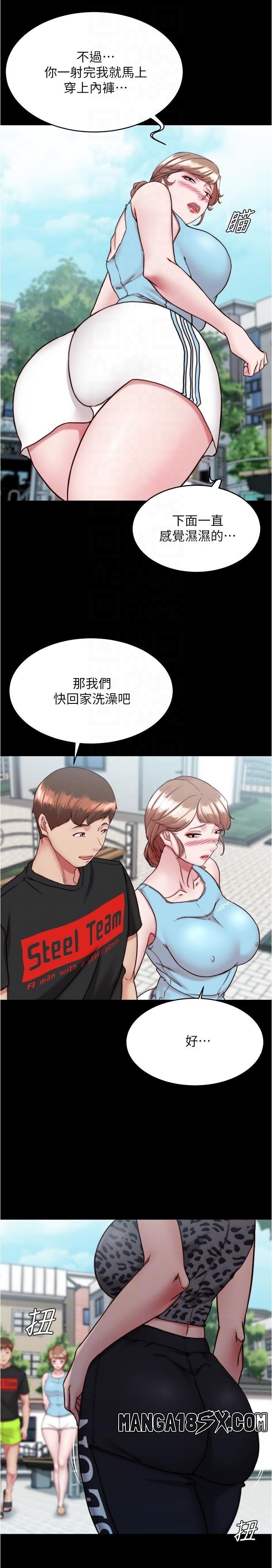 Panty Note Raw - Chapter 130 [photo 18] - MangaPorn