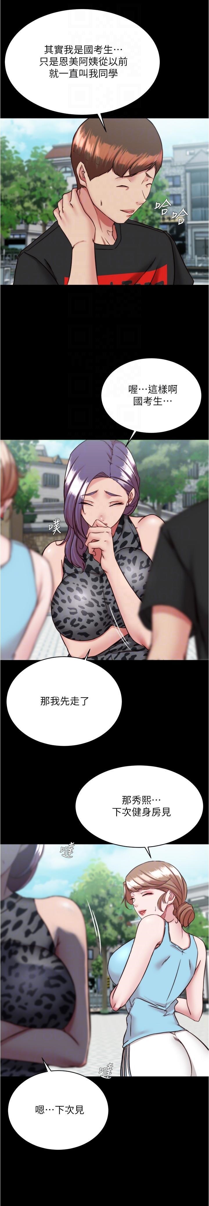 Panty Note Raw - Chapter 130 [photo 22] - MangaPorn