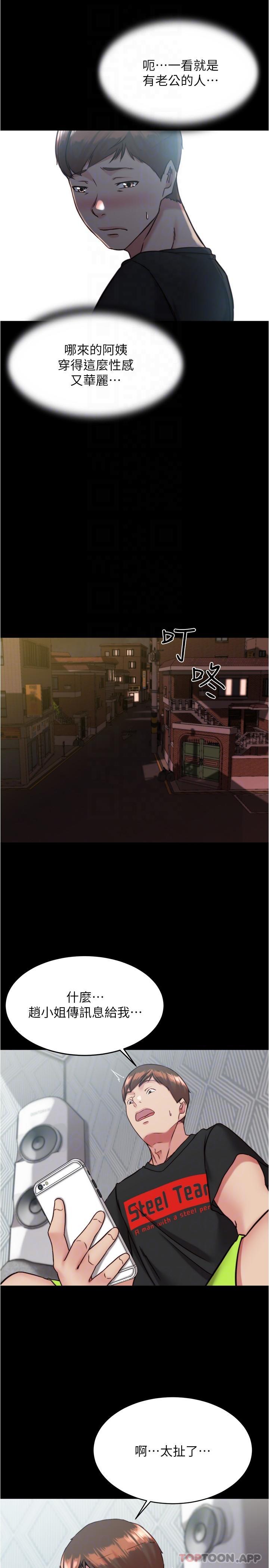 Panty Note Raw - Chapter 130 [photo 24] - MangaPorn