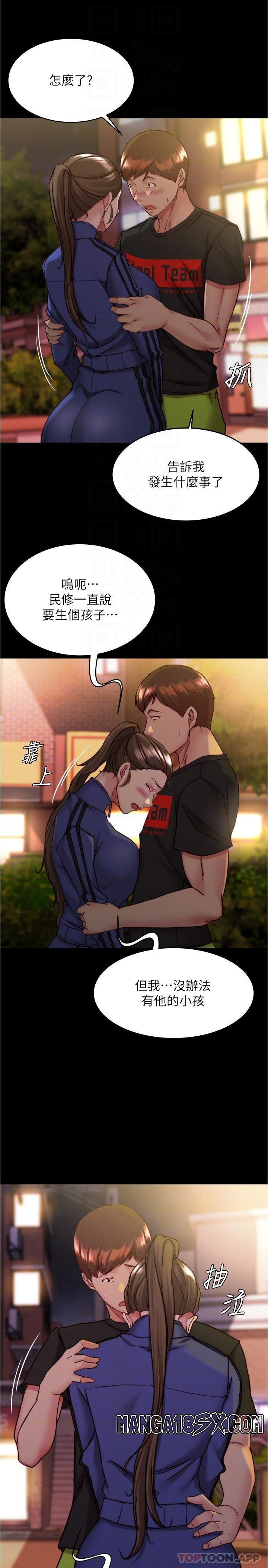 Panty Note Raw - Chapter 130 [photo 28] - MangaPorn