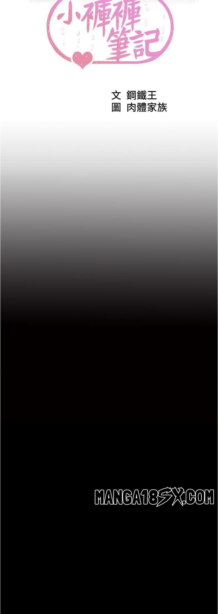 Panty Note Raw - Chapter 130 [photo 3] - MangaPorn