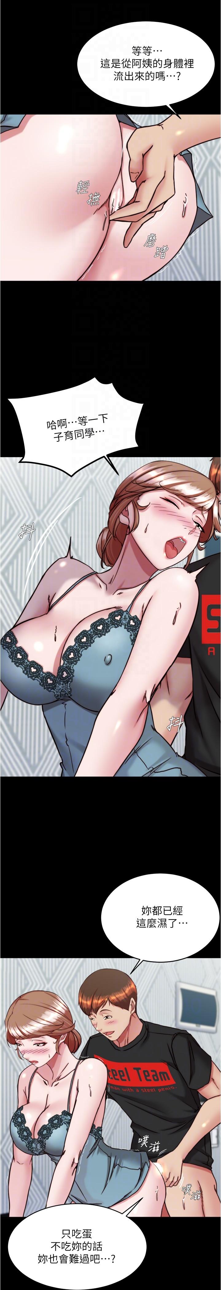 Panty Note Raw - Chapter 139 [photo 18] - MangaPorn