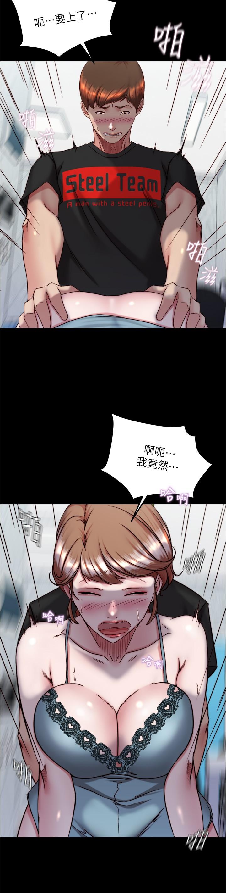 Panty Note Raw - Chapter 139 [photo 21] - MangaPorn