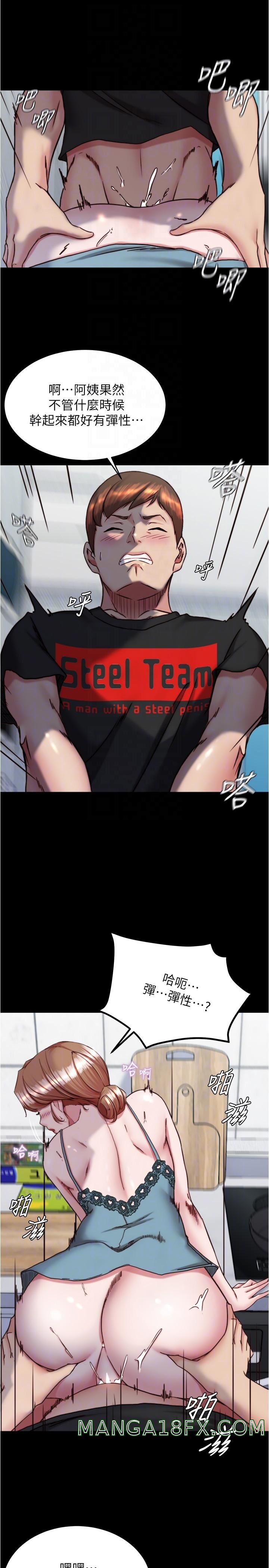 Panty Note Raw - Chapter 139 [photo 22] - MangaPorn