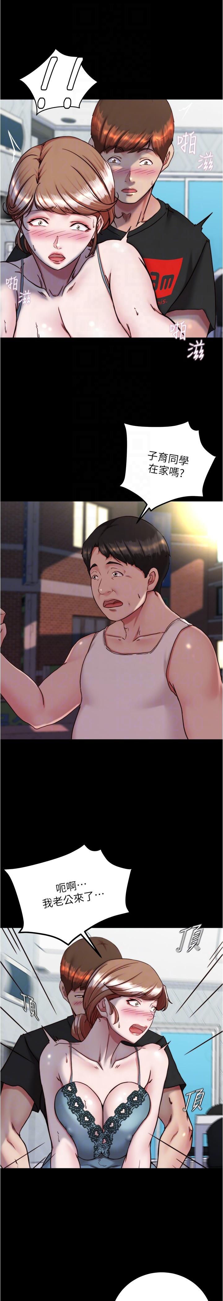 Panty Note Raw - Chapter 139 [photo 24] - MangaPorn