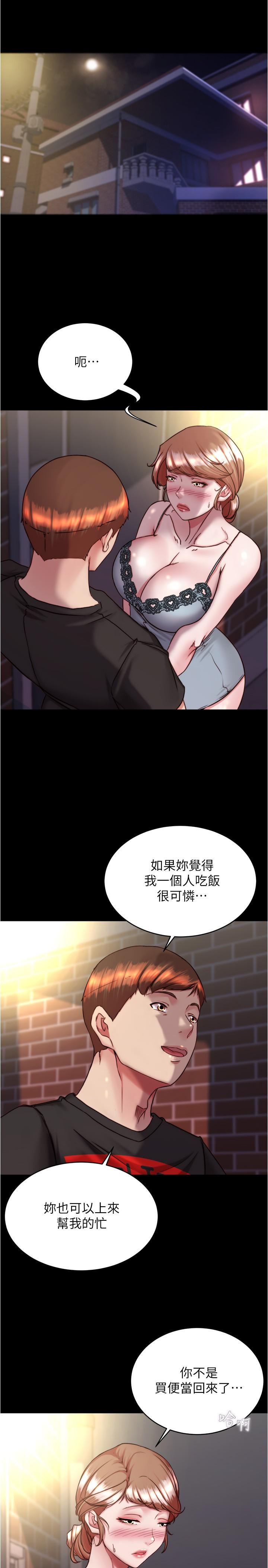 Panty Note Raw - Chapter 139 [photo 4] - MangaPorn