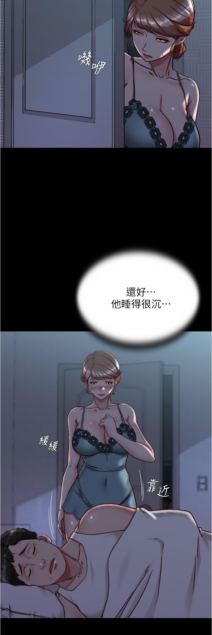 Panty Note Raw - Chapter 140 [photo 27] - MangaPorn