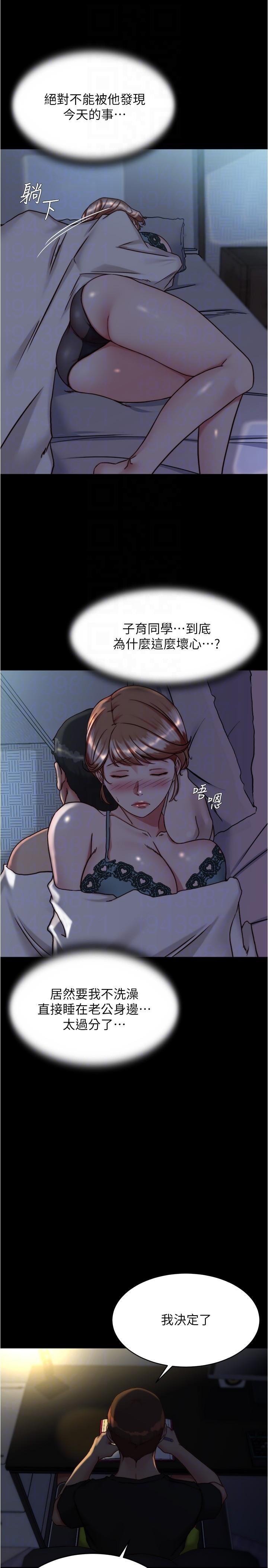 Panty Note Raw - Chapter 140 [photo 28] - MangaPorn