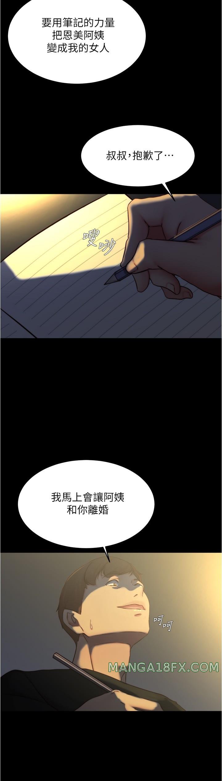 Panty Note Raw - Chapter 140 [photo 29] - MangaPorn