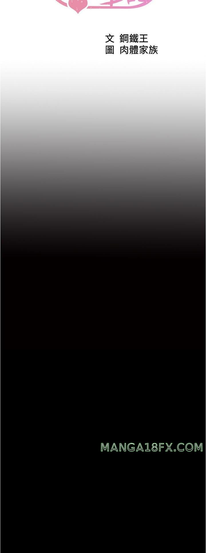 Panty Note Raw - Chapter 140 [photo 3] - MangaPorn