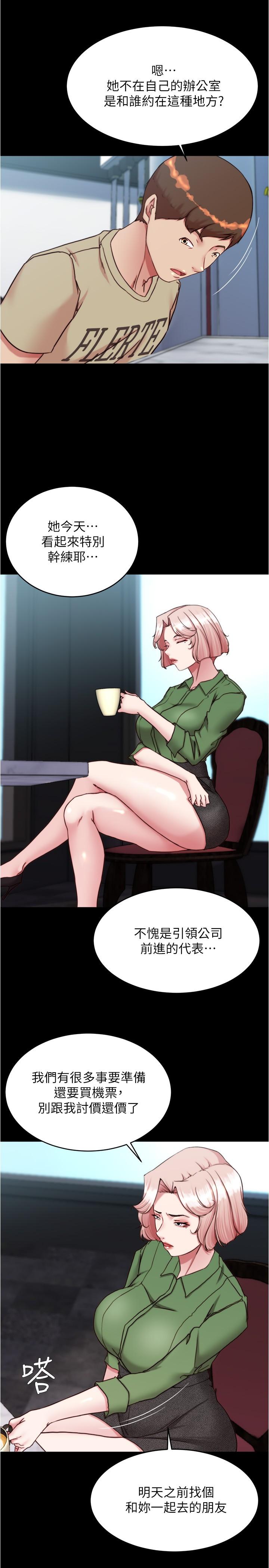 Panty Note Raw - Chapter 141 [photo 16] - MangaPorn