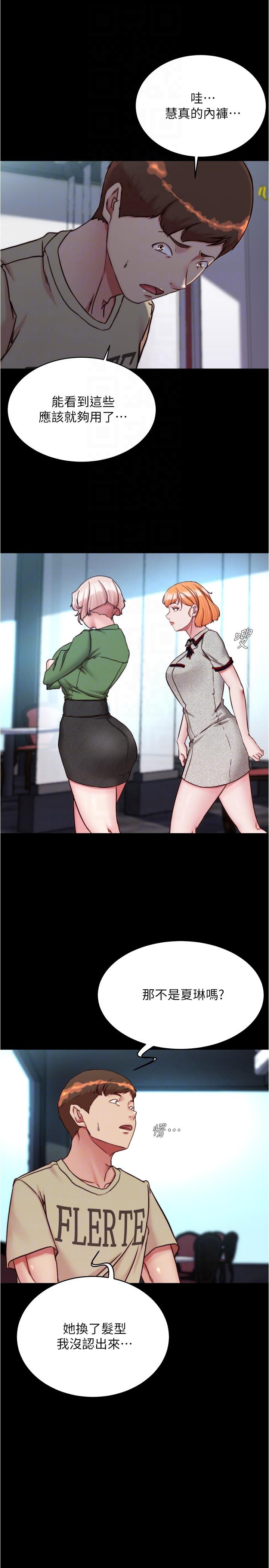 Panty Note Raw - Chapter 141 [photo 18] - MangaPorn